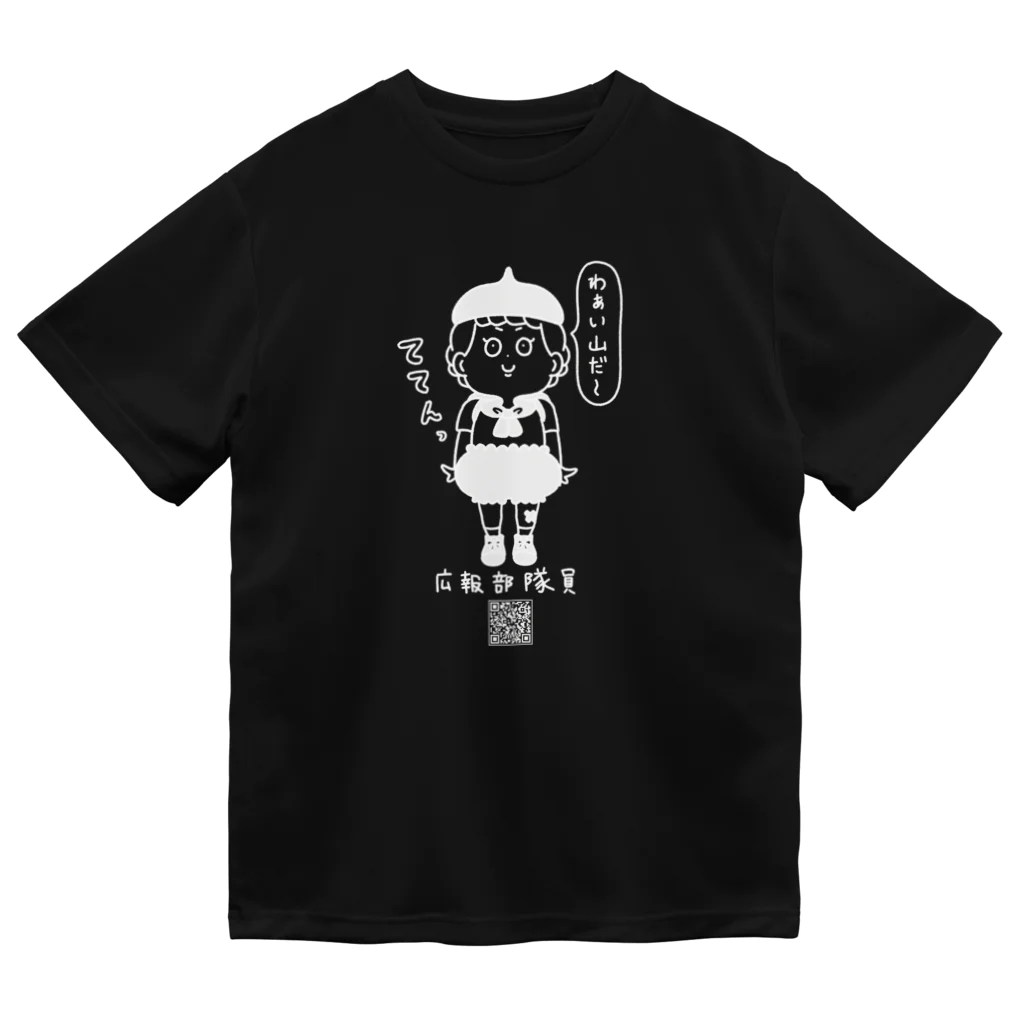 ありを工房のありを広報部隊（白線） ドライTシャツ