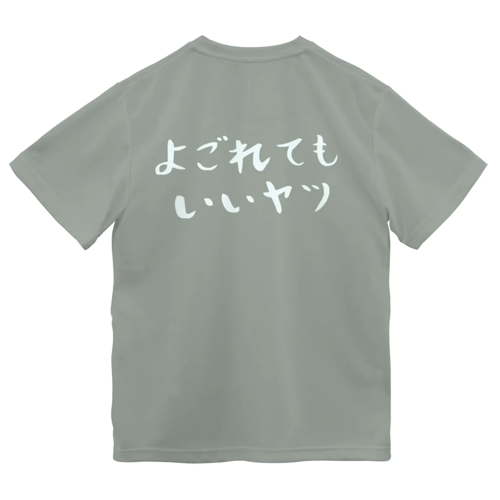 EMOTH/エモスのよごれてもいいヤツ Dry T-Shirt