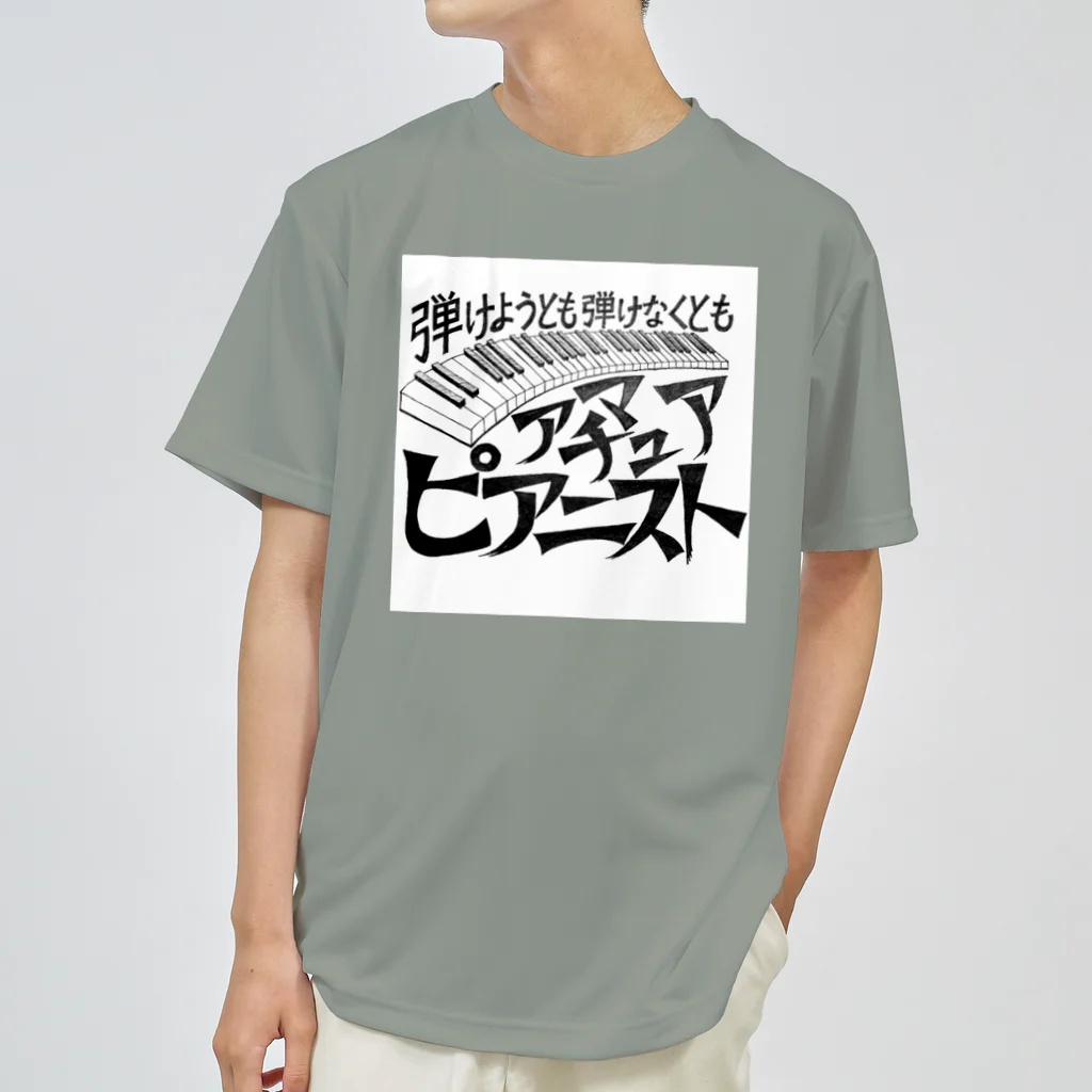 39Sのアマチュアピアニスト Dry T-Shirt