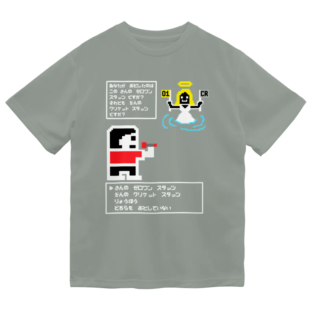 SWEET＆SPICY 【 すいすぱ 】ダーツのダーツ迷作劇場　金の斧銀の斧 ドライTシャツ