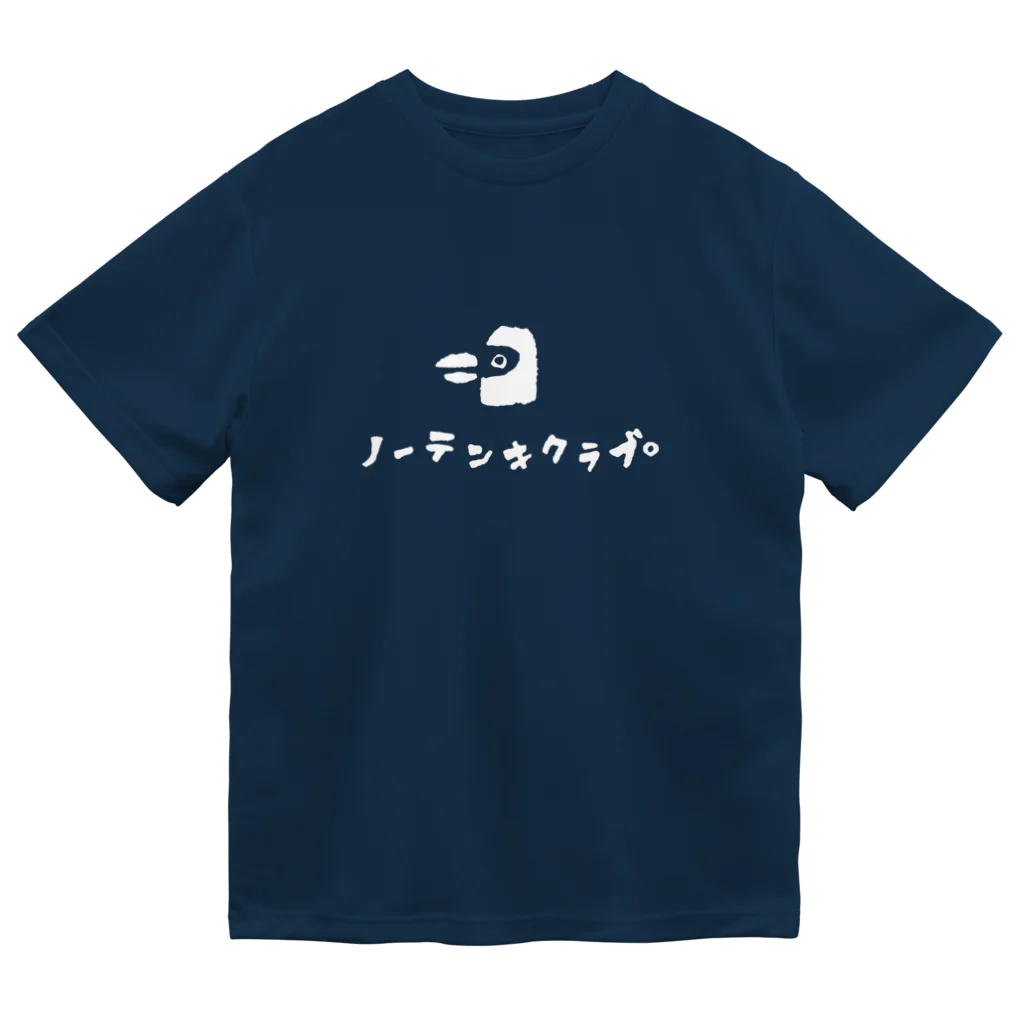 てら ねこグッズのノーテンキクラブ。白文字 ドライTシャツ