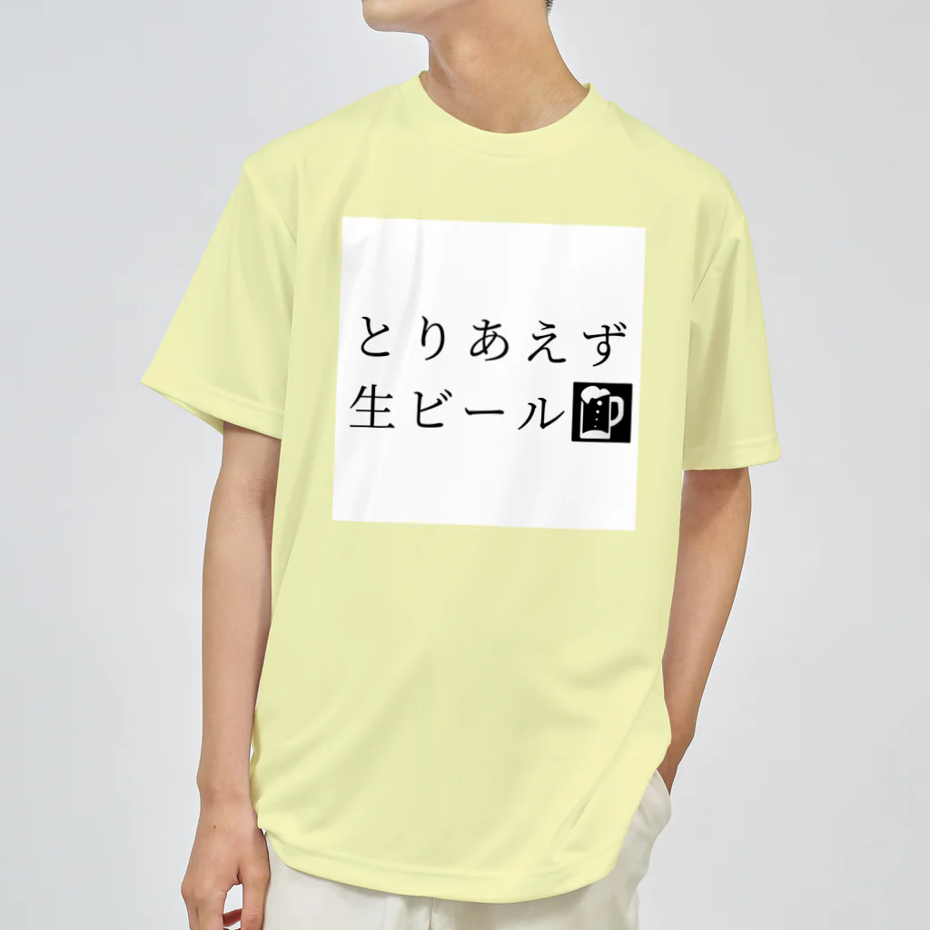 39Sのとりあえず生ビール ドライTシャツ