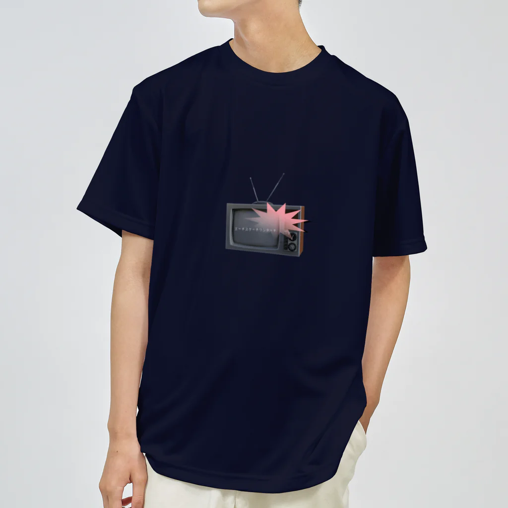 rabbiのモノクロテレビ - black and white TV Dry T-Shirt