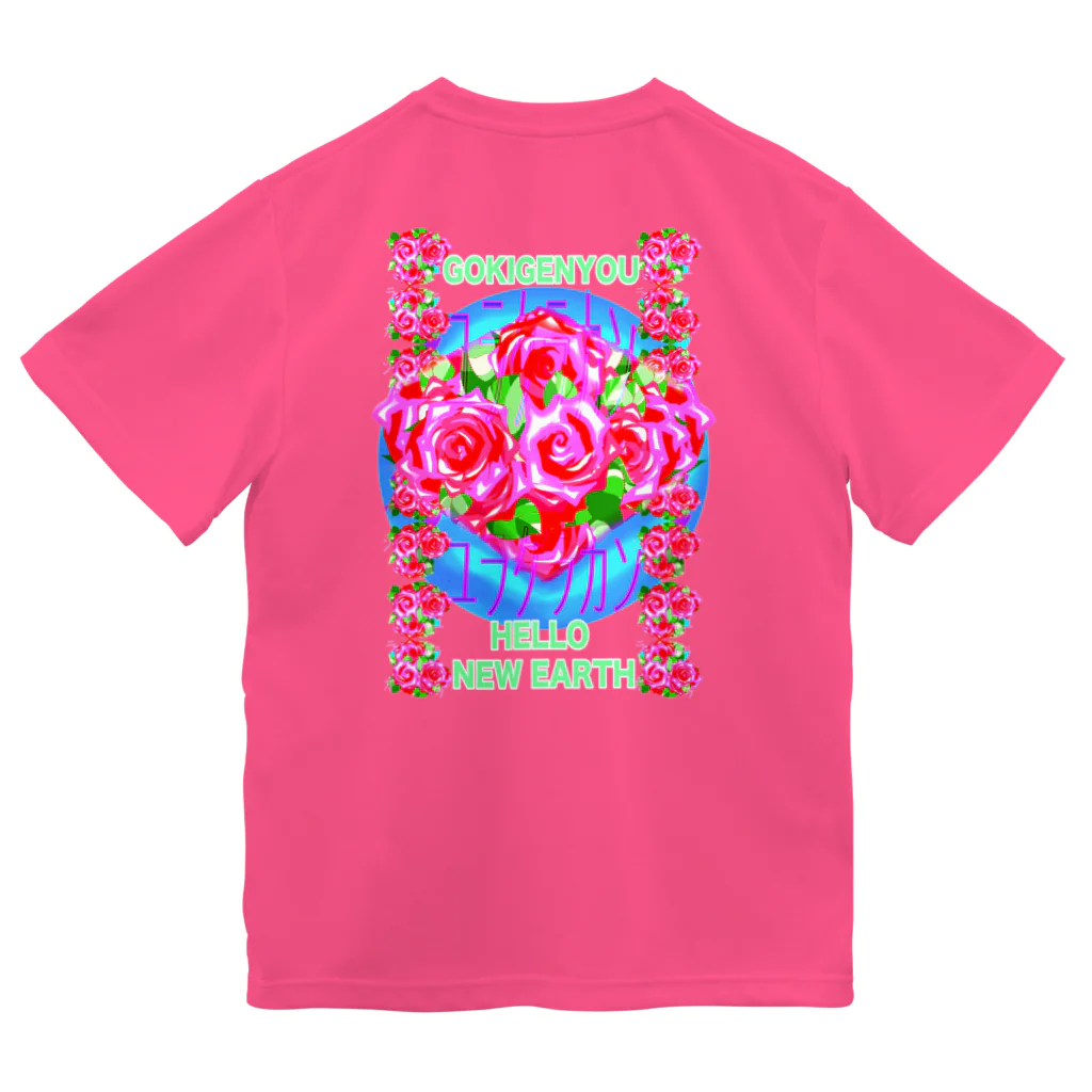 ✨🌈✨ユラクラカン🇯🇵 ✨🌈✨の🎊ご機嫌よう薔薇色の新しい地球🎊 Dry T-Shirt