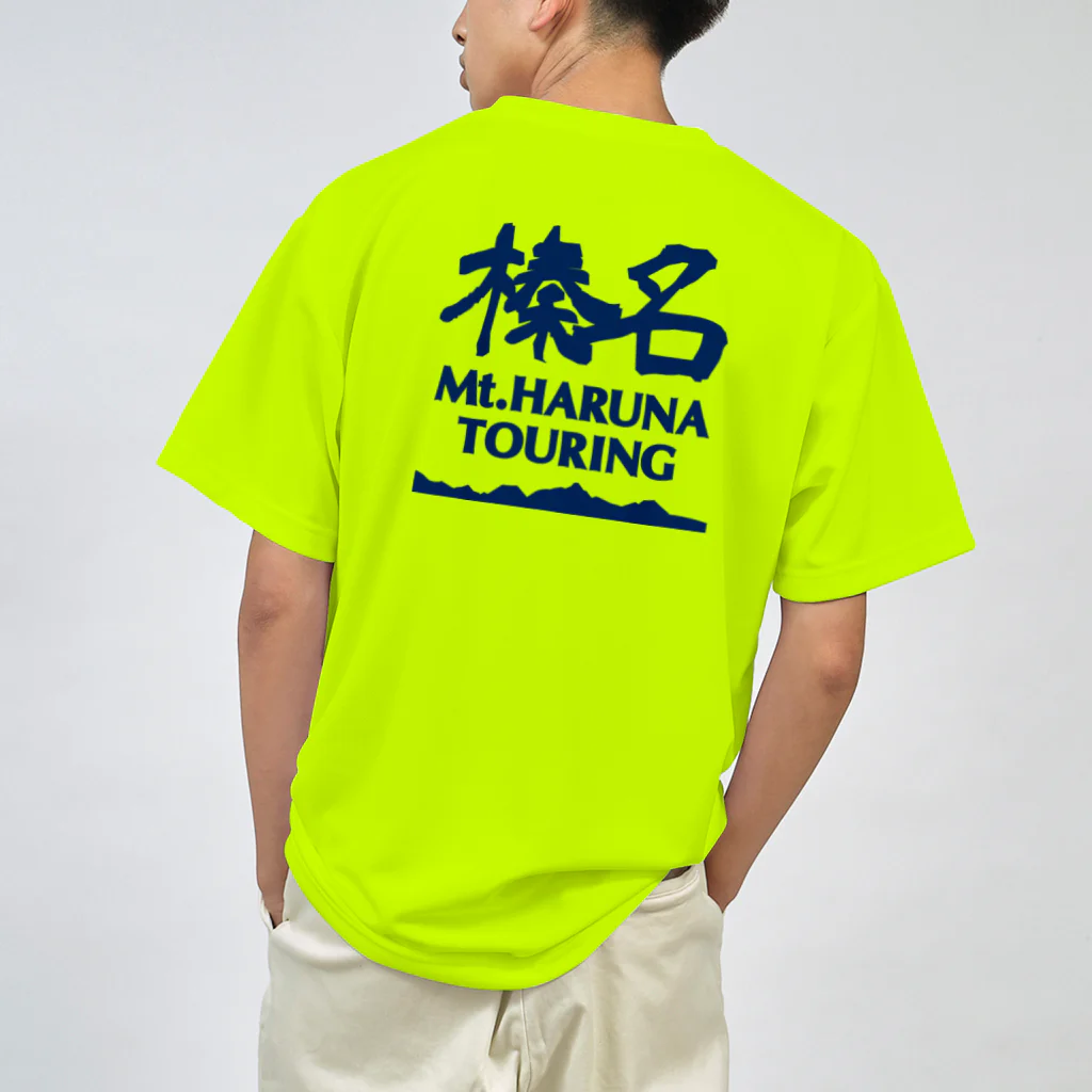 榛名山ツーリングショップの両面 紺ロゴ 榛名山ツーリング Dry T-Shirt