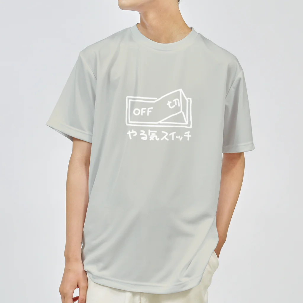 牛のTシャツ屋のやる気スイッチ ドライTシャツ