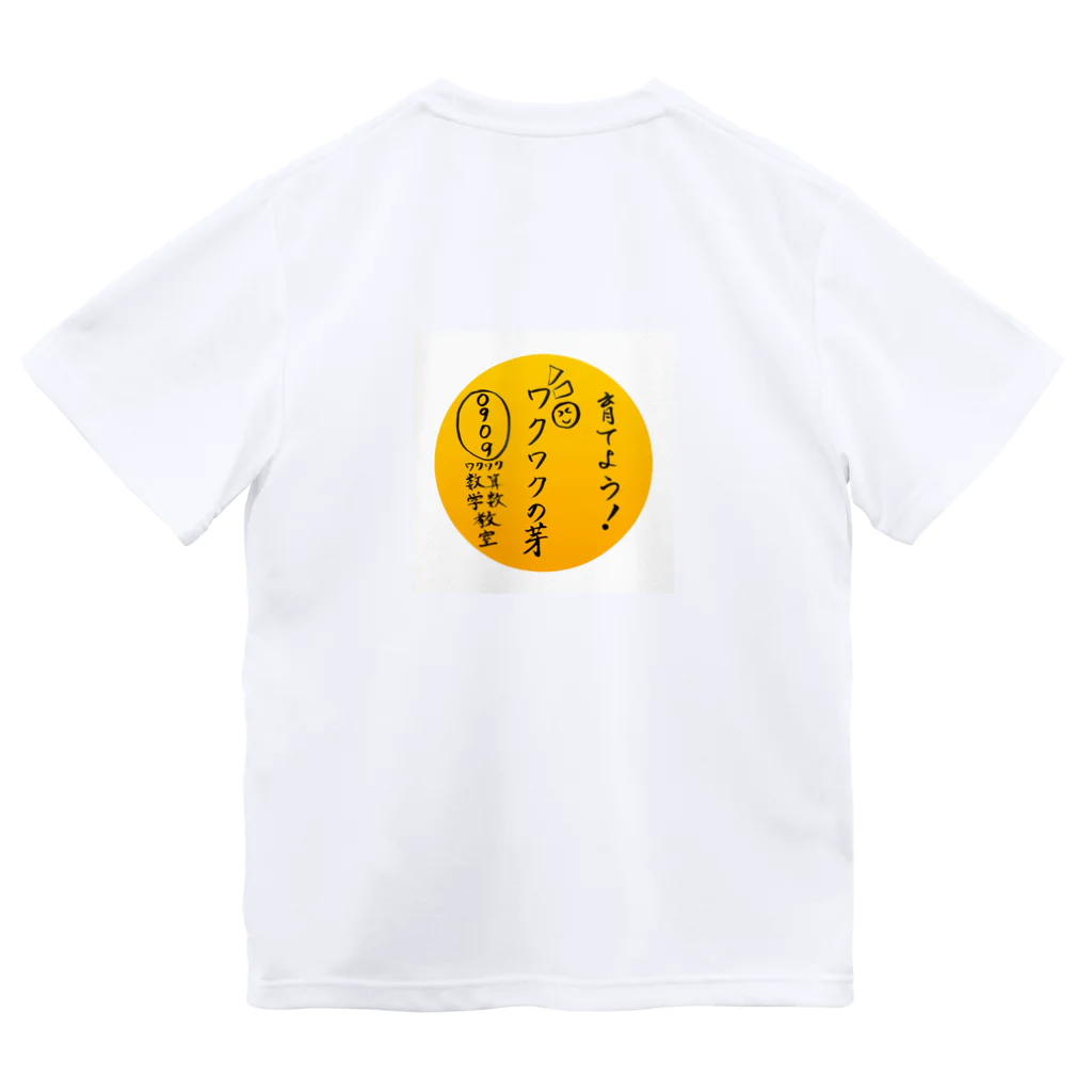 晴10ーせいてんーの0909 Dry T-Shirt