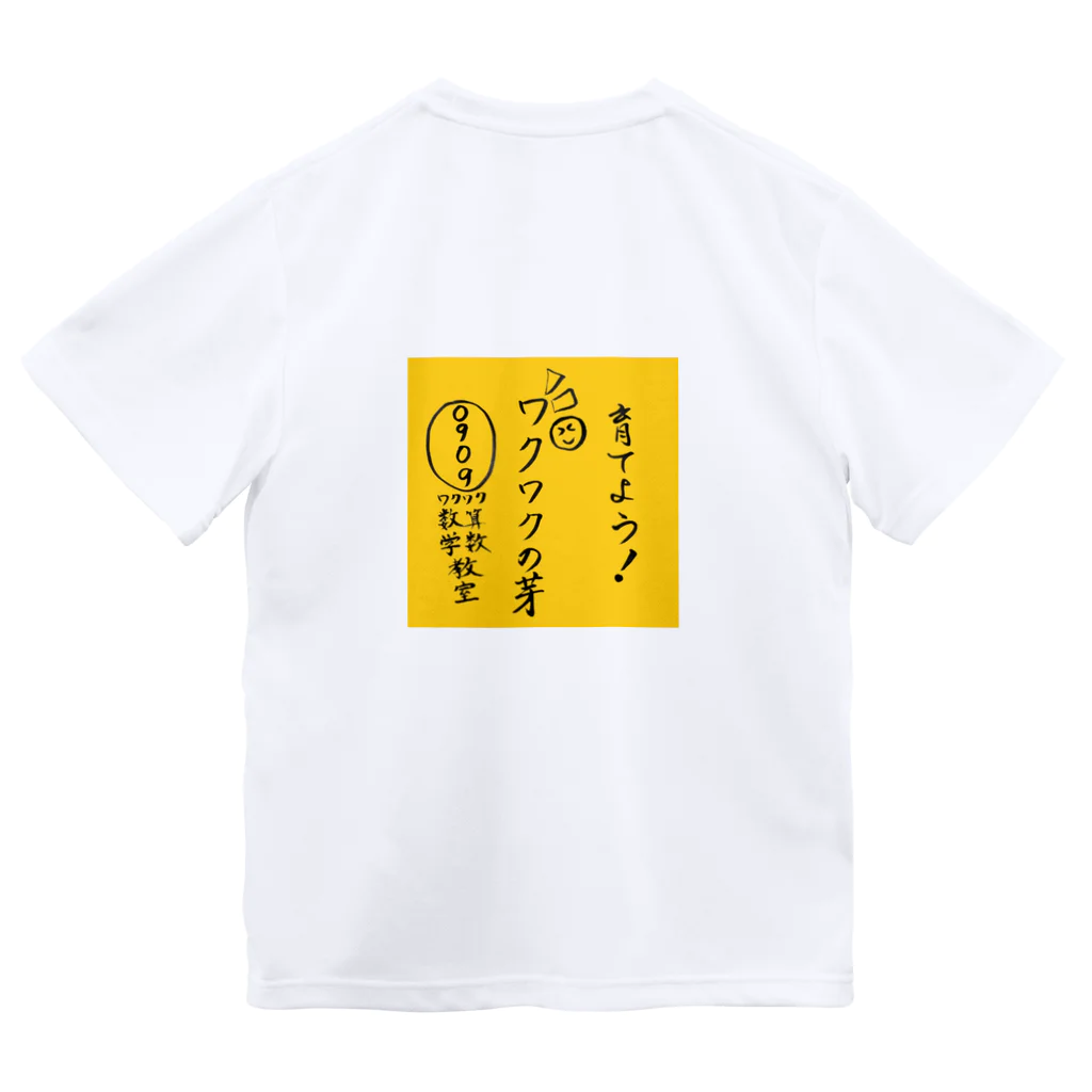 晴10ーせいてんーの0909 ドライTシャツ