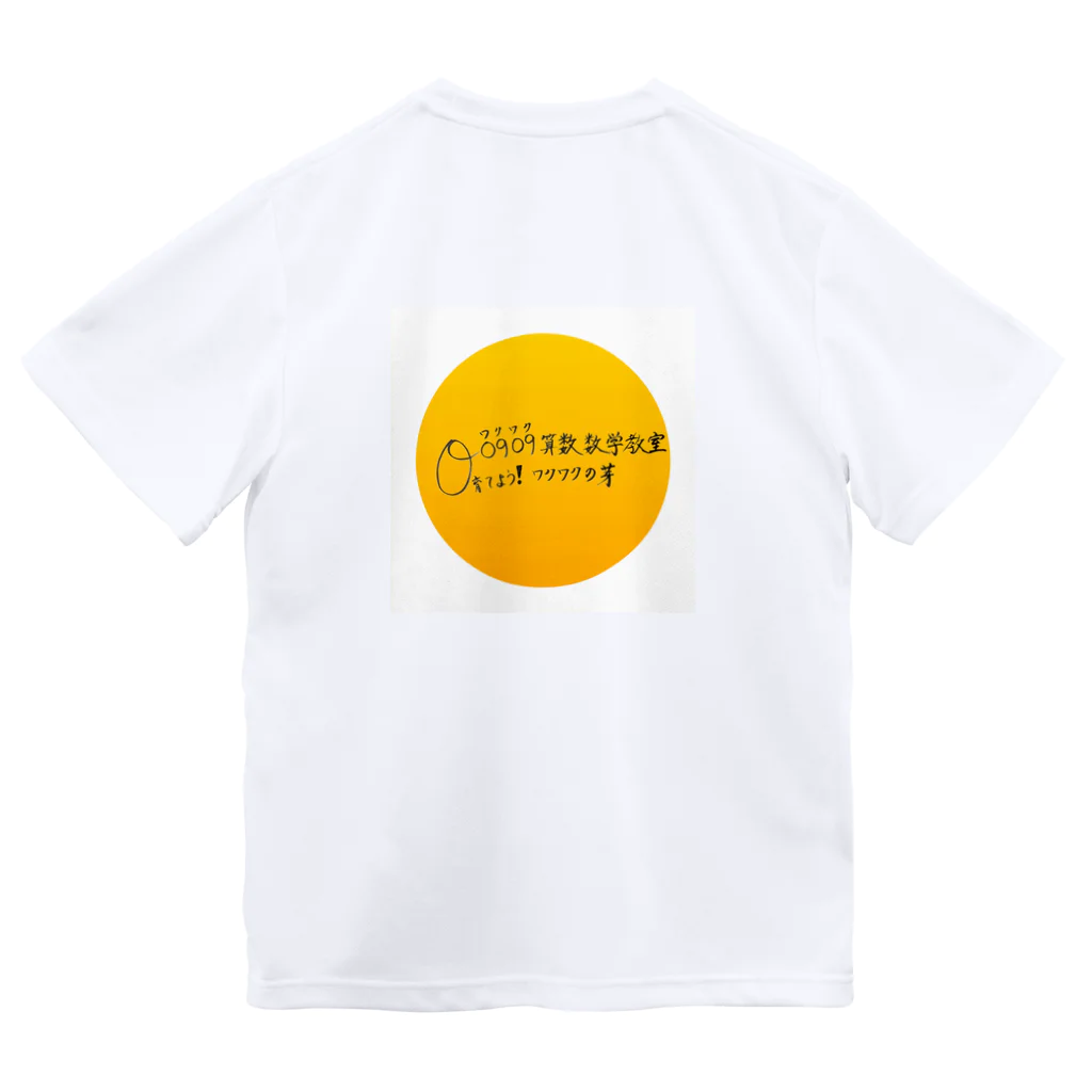 晴10ーせいてんーの0909 ドライTシャツ