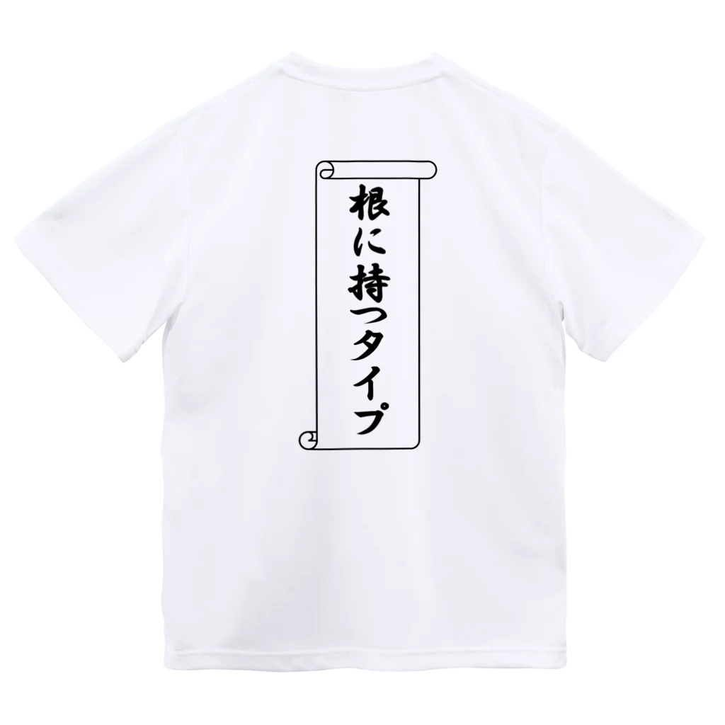 わらしゃんどの根に持つタイプ（控えめVer.） ドライTシャツ