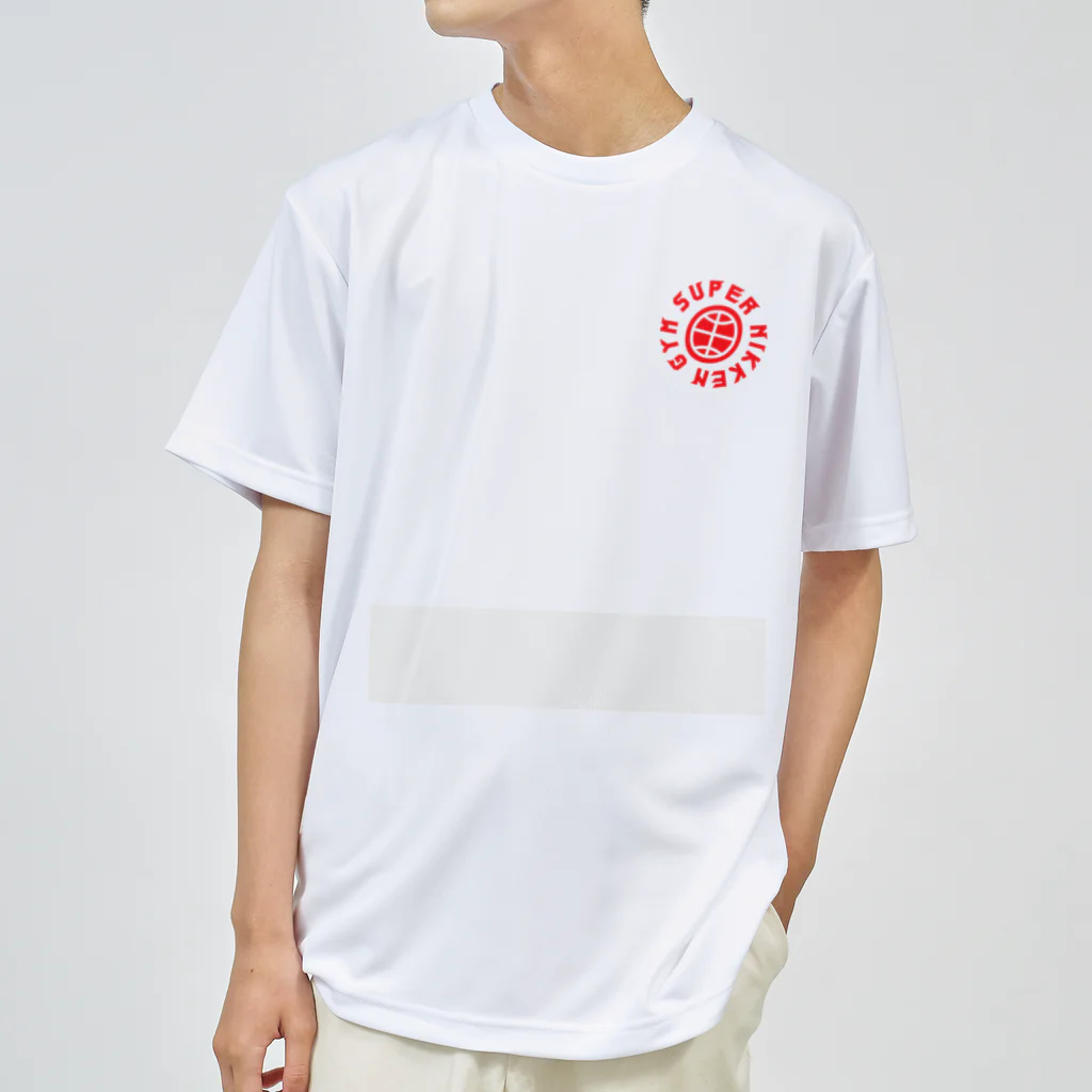 Don't Stop Nippon Kempoのホワイトベルト_SUPER NIKKEN GYM ドライTシャツ