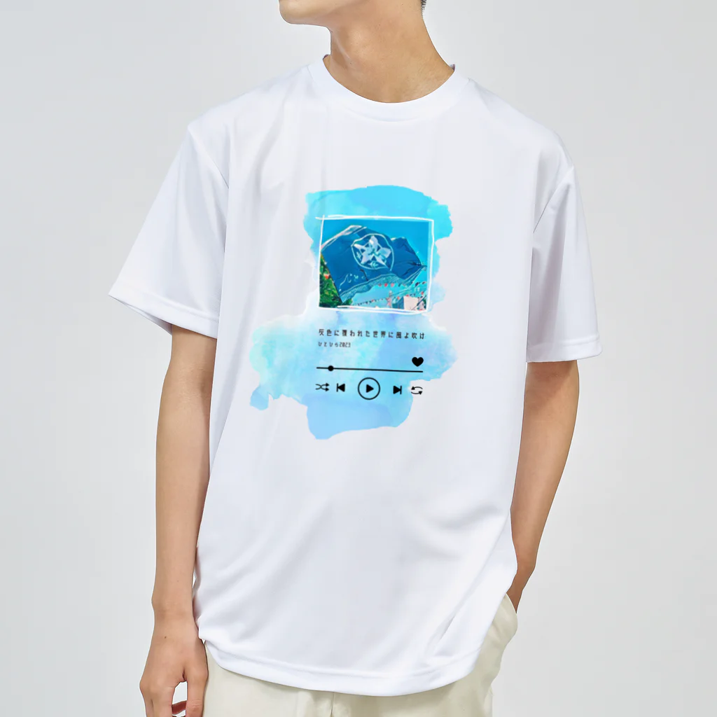 ひとひら物販の再生ひとひら２０２３ ドライTシャツ