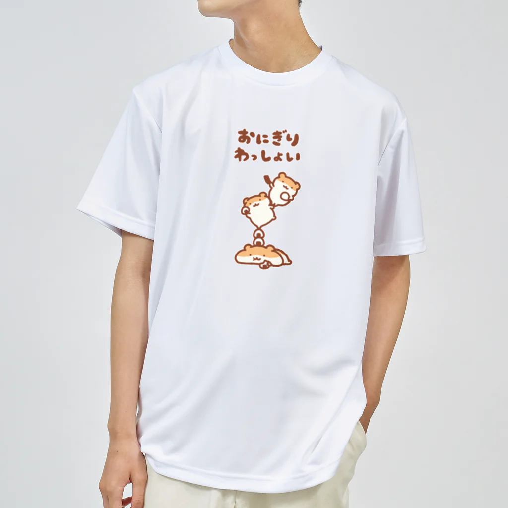 すやはむハウスのおにぎりワッショイ ドライTシャツ