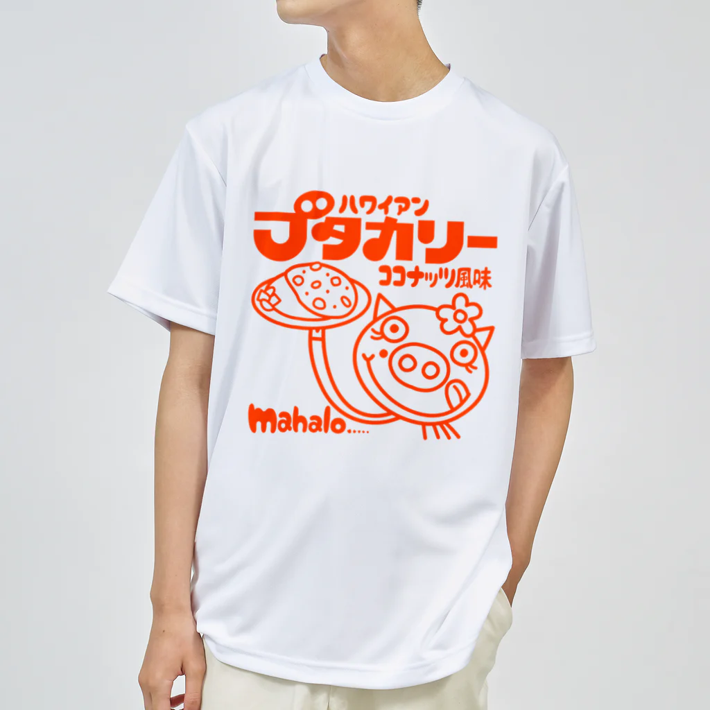 ドレメヒロコのブタカリー ドライTシャツ