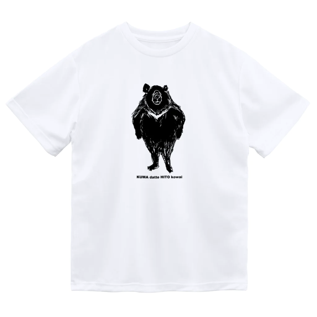 kanteのKUMA datte HITO kowai Dry T-Shirt