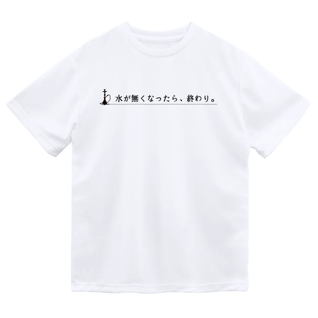 fmk0v0の水が無くなったら、終わり。 Dry T-Shirt