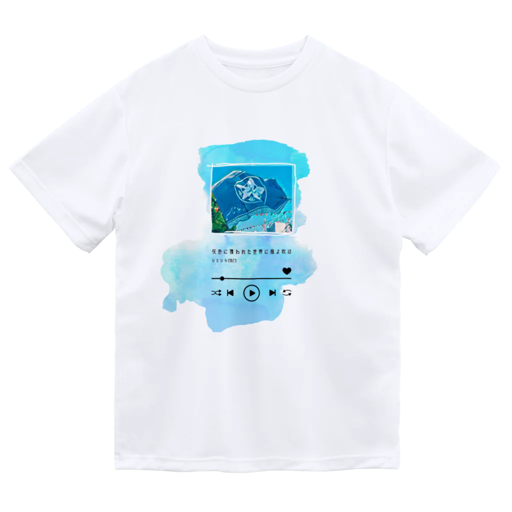 ひとひら物販の再生ひとひら２０２３ ドライTシャツ