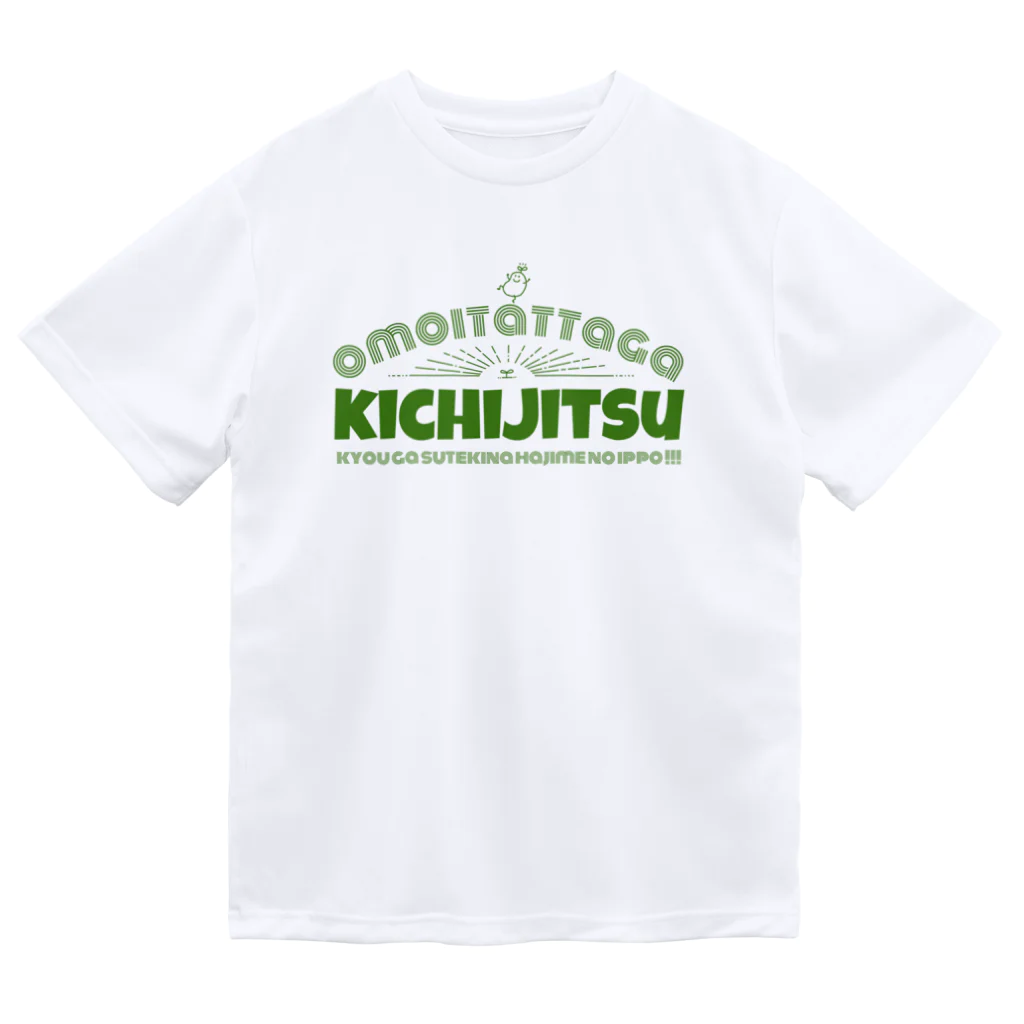 小日向真芽の おまめやさんの思い立ったが吉日【文字色グリーン】 ドライTシャツ