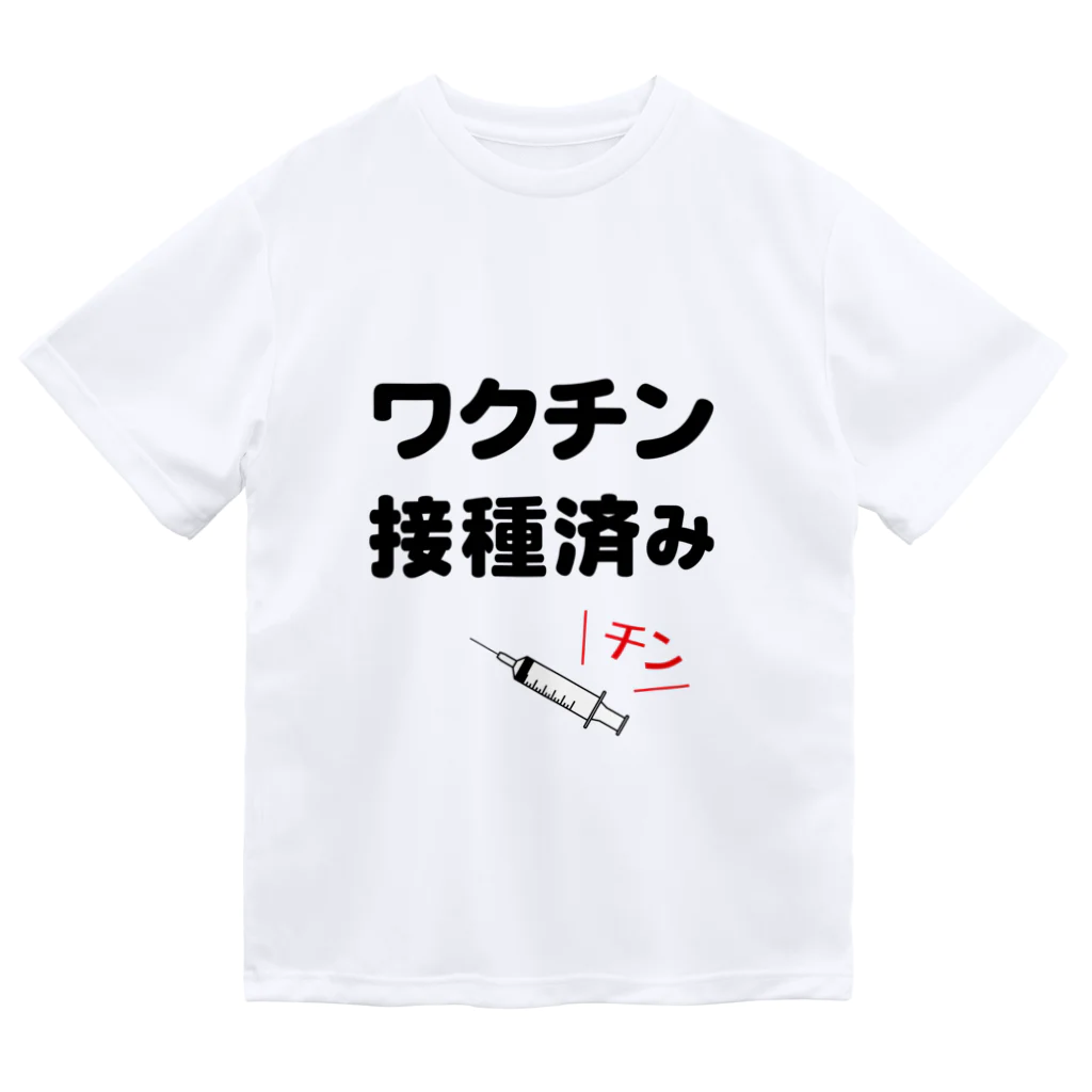 大江戸のワクチン接種済み ドライTシャツ