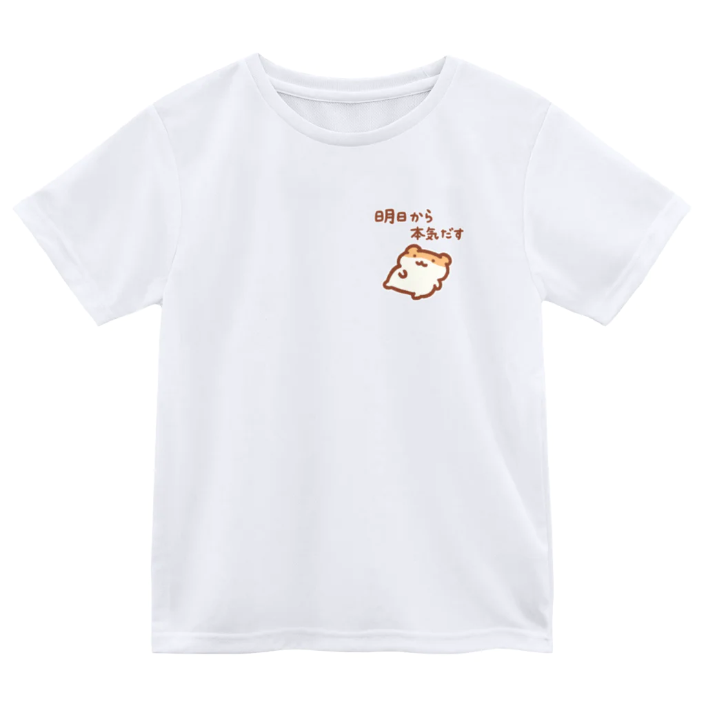 すやはむハウスの明日から本気出す【ワンポイント】 Dry T-Shirt