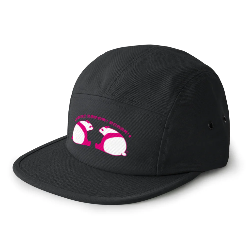 サトウノリコ*のパンダの尻尾、黒か白か？【簡体】【ピンク】 5 Panel Cap