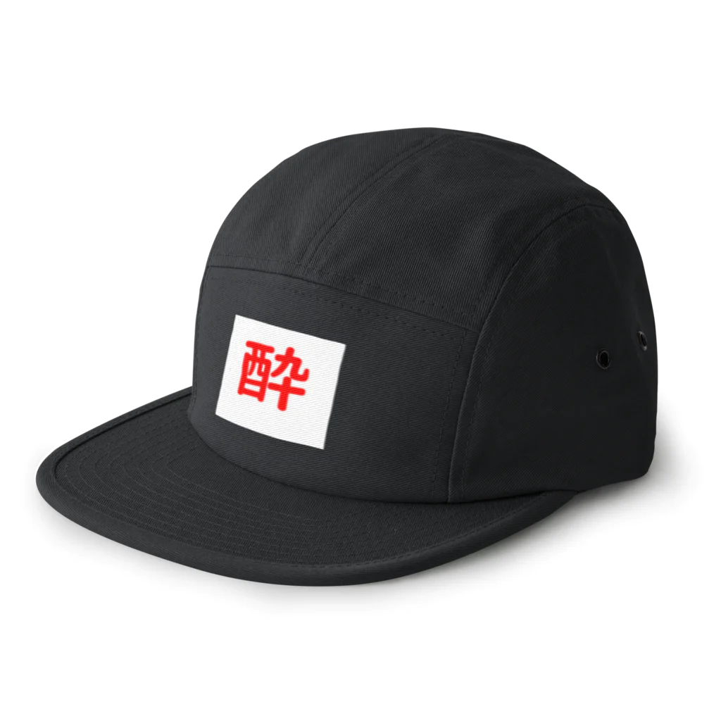 YOIDOREーSHOPの酔いどれ 5 Panel Cap