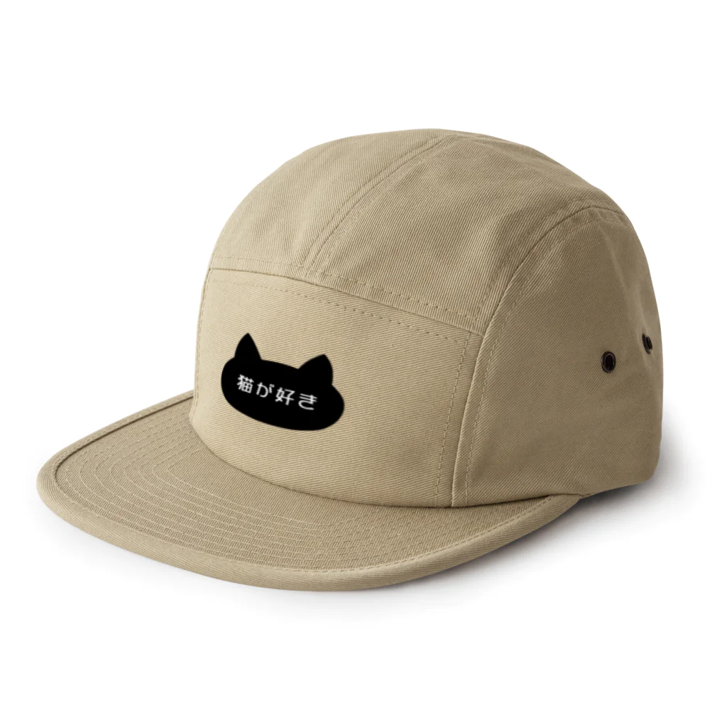 ハナのお店の猫が好き 5 Panel Cap