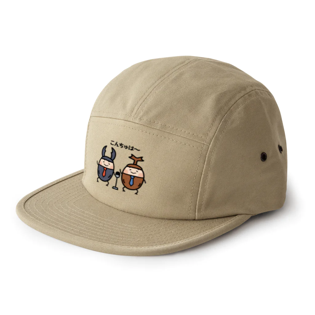 有限会社ケイデザインの【こんちゅは】クワ&カブ漫才 5 Panel Cap