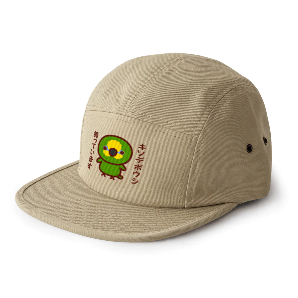 いんこ屋堂のキソデボウシ飼っています 5 Panel Cap