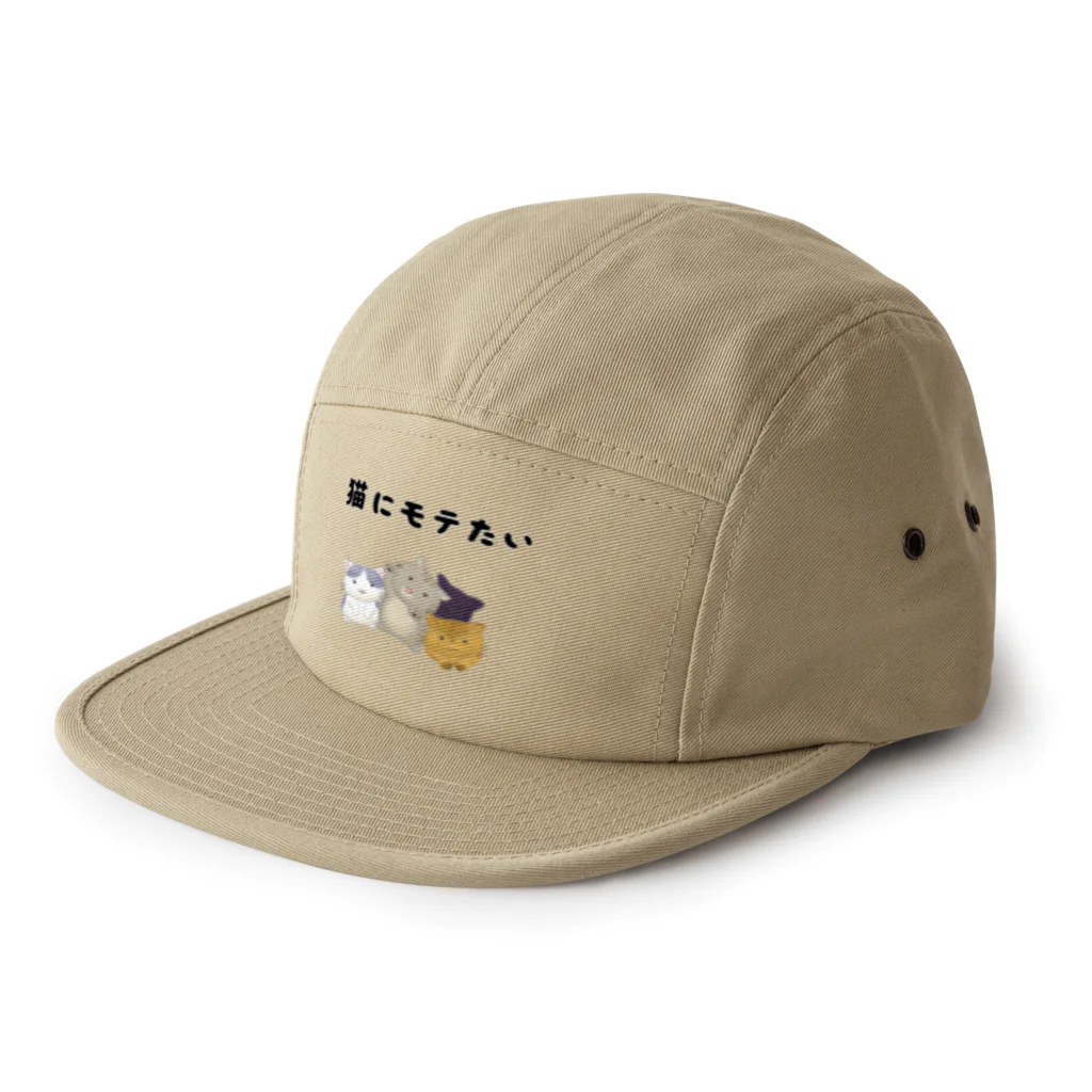 アトリエかのの猫にモテたい 5 Panel Cap