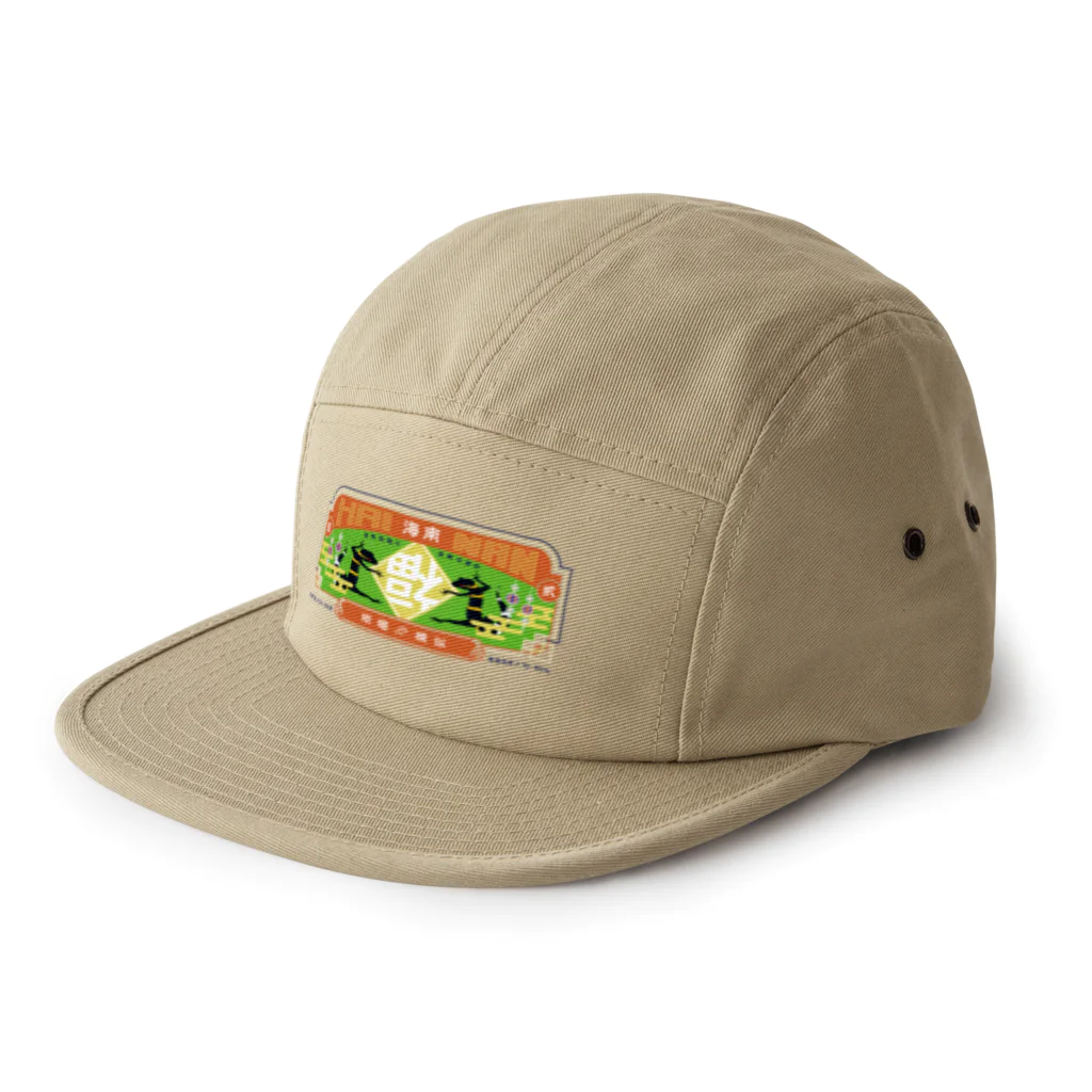 爬虫類グッズ メッサヌンサ - M.R.Sのちゃいなんハイナン - カラフルver- 5 Panel Cap