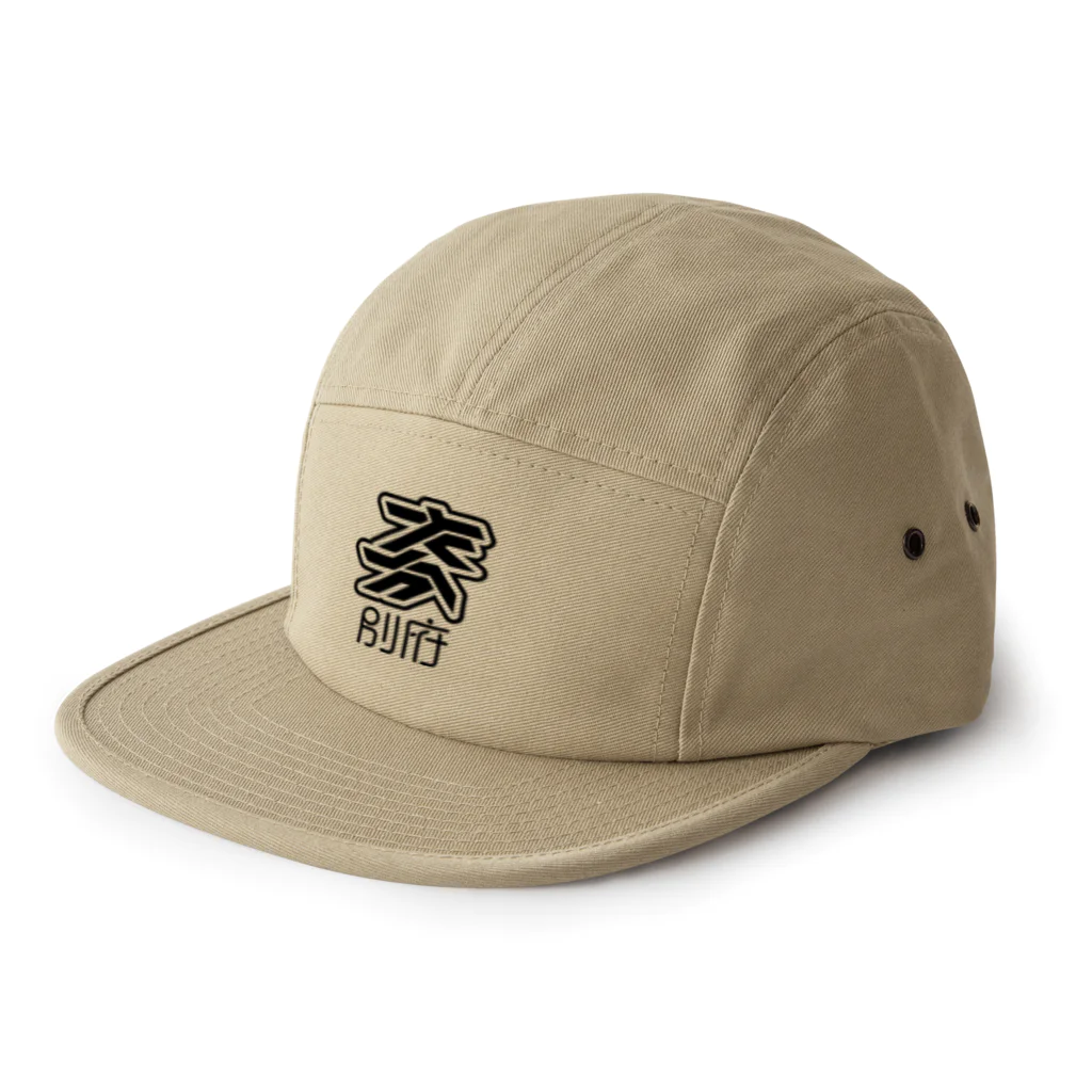 SHRIMPのおみせの大分 別府 5 Panel Cap