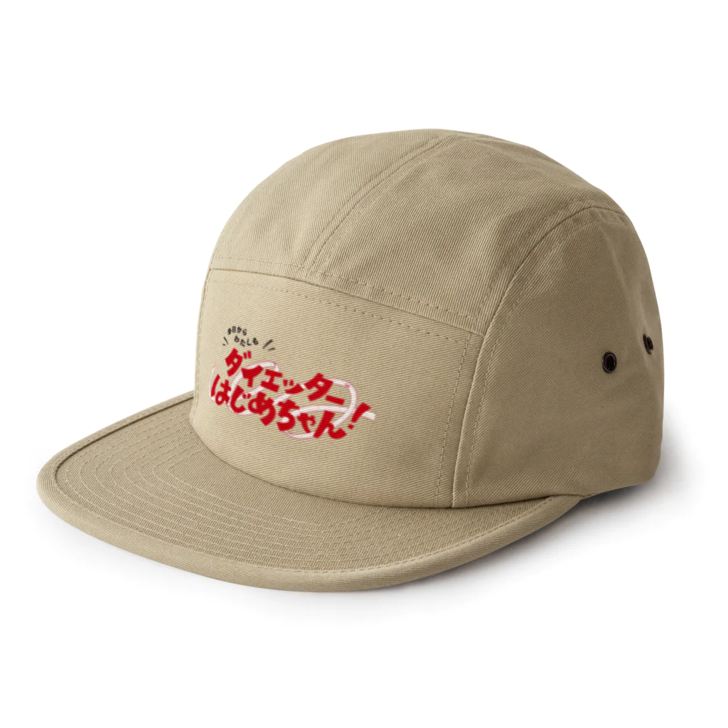 Caravan Storeの今日からわたしも ダイエッターはじめちゃん！ 5 Panel Cap