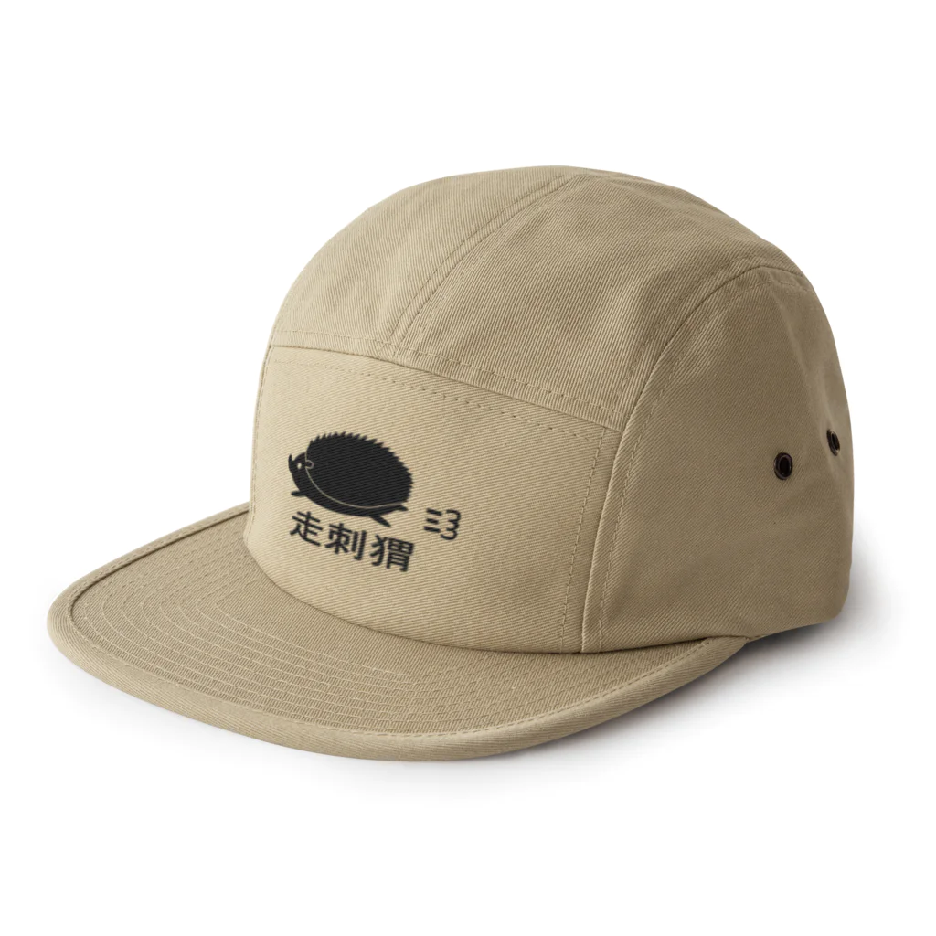 HarikoHarioのハリネズミダッシュ(なんちゃってChinese) 5 Panel Cap