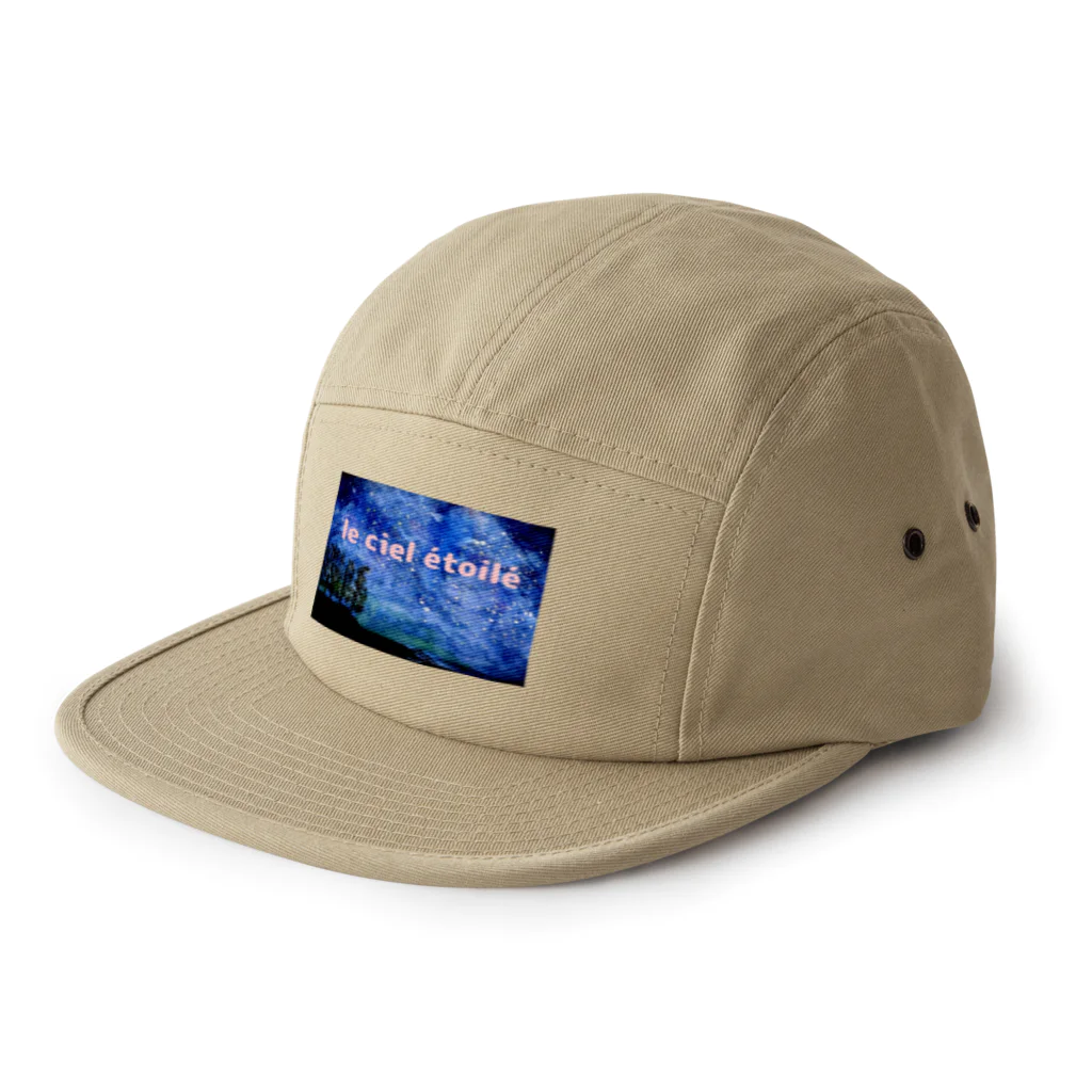 水彩屋の満天の星空 5 Panel Cap