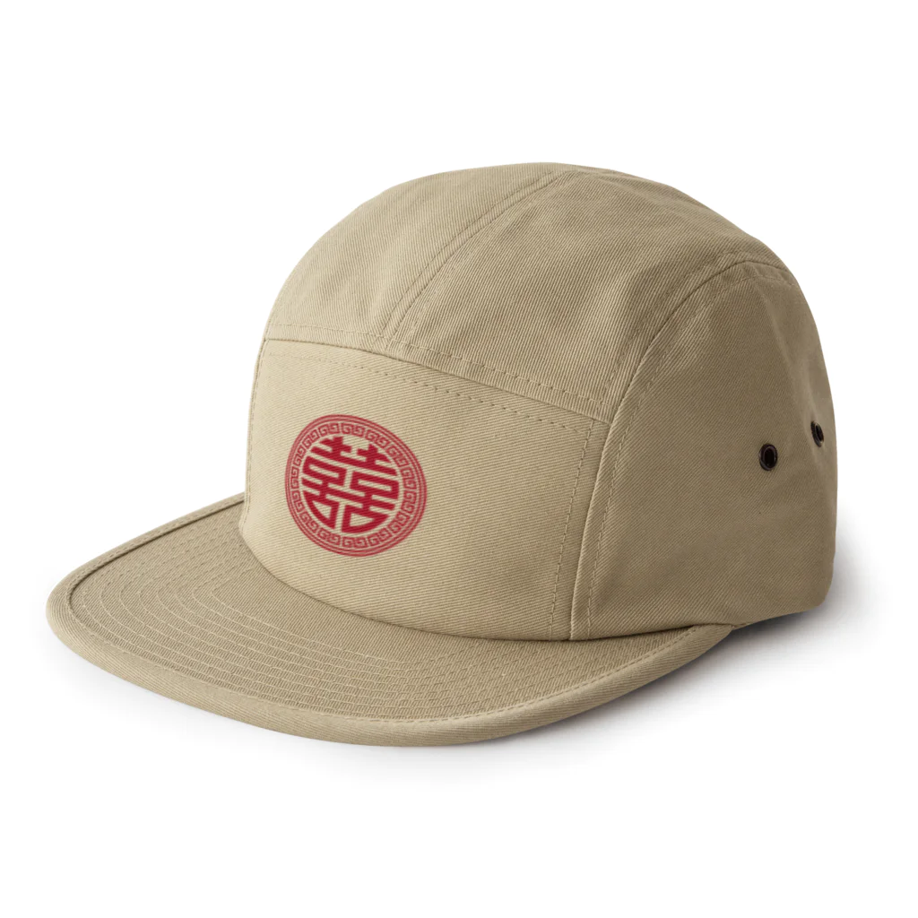 中華呪術堂（チャイナマジックホール）の丸双喜紋(喜喜) 5 Panel Cap