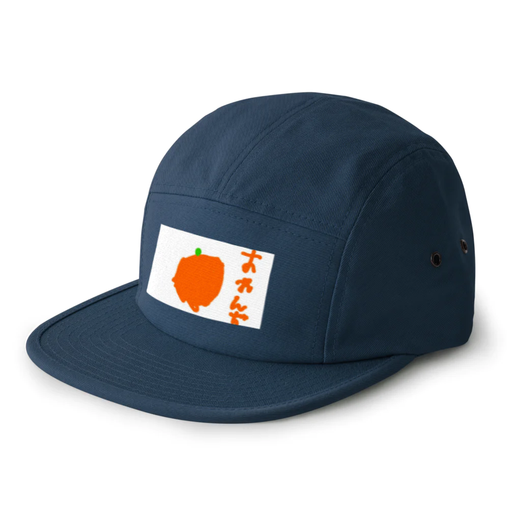 formalinmuimuiの6さいが描いたオレンジ 5 Panel Cap