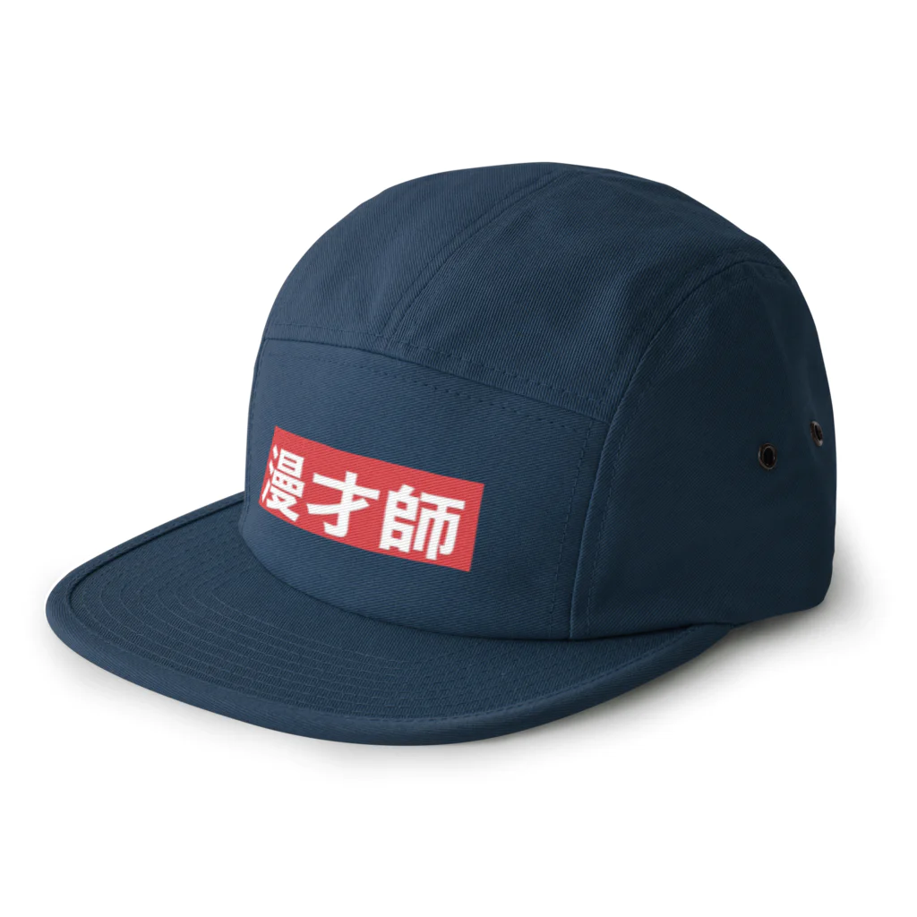 クラチャンネル　トノサマピエロ モテワンコンテスト美男部門グランプリの漫才師キャップ 5 Panel Cap