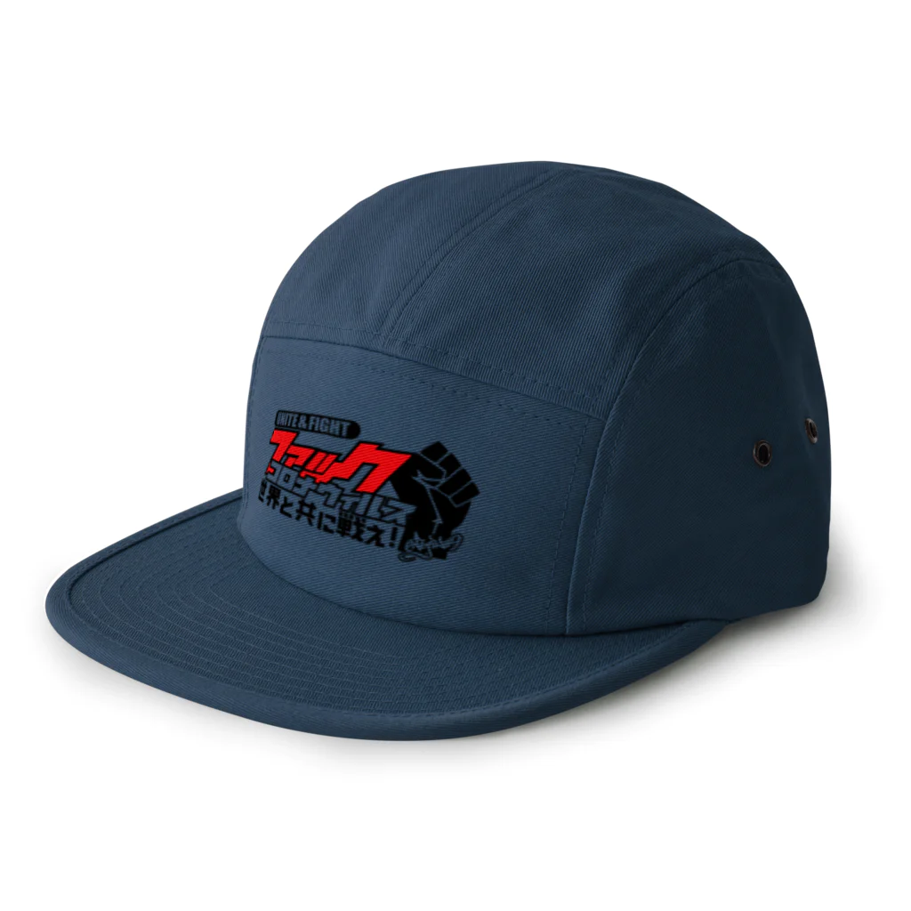 PFC STOREのFUCK COVID-19 001 5 Panel Cap