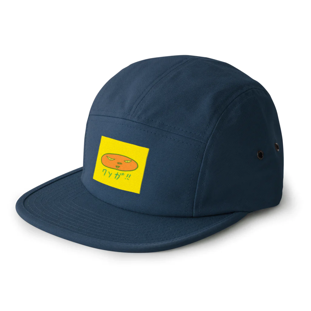 おじじなるらぶのクソが‼ 5 Panel Cap