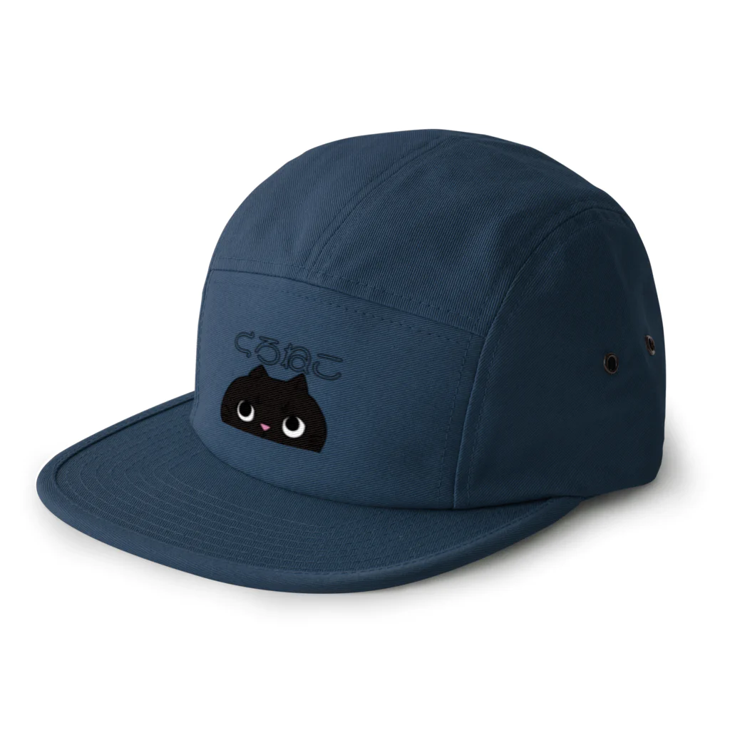 ねこネコ猫cat. 偉人∞のくろねこ 5 Panel Cap