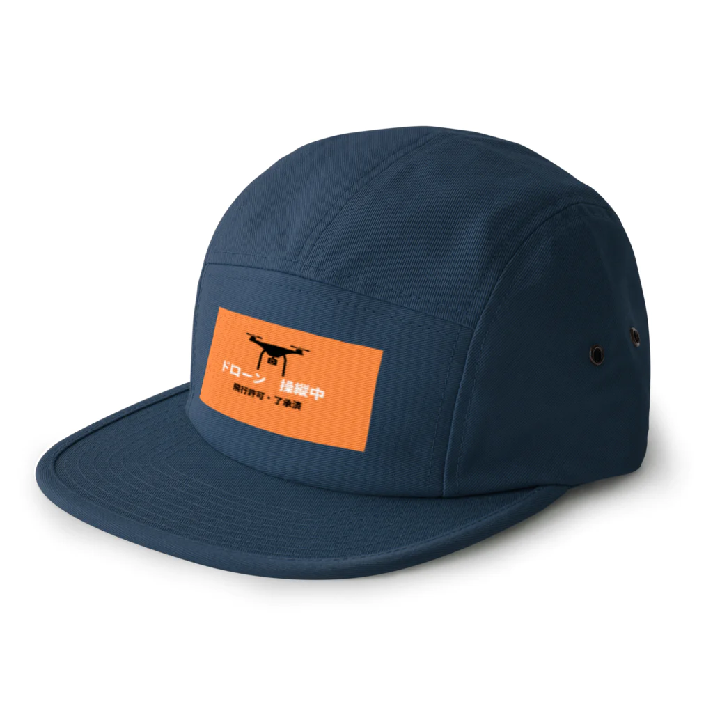 時の記録者オフィシャルショップのドローン操縦中(オレンジ) 5 Panel Cap