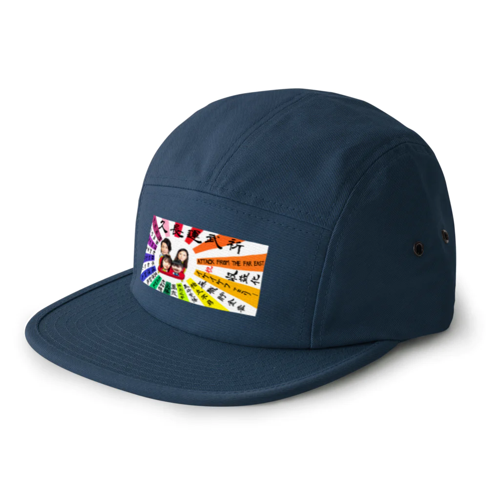 イケイケファミリーの祈武運長久　マルチカラー 5 Panel Cap