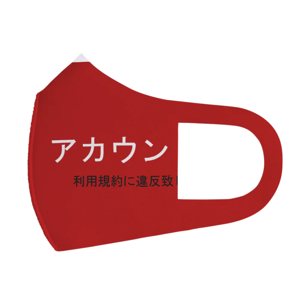 ツルテンの停止グッズ Face Mask