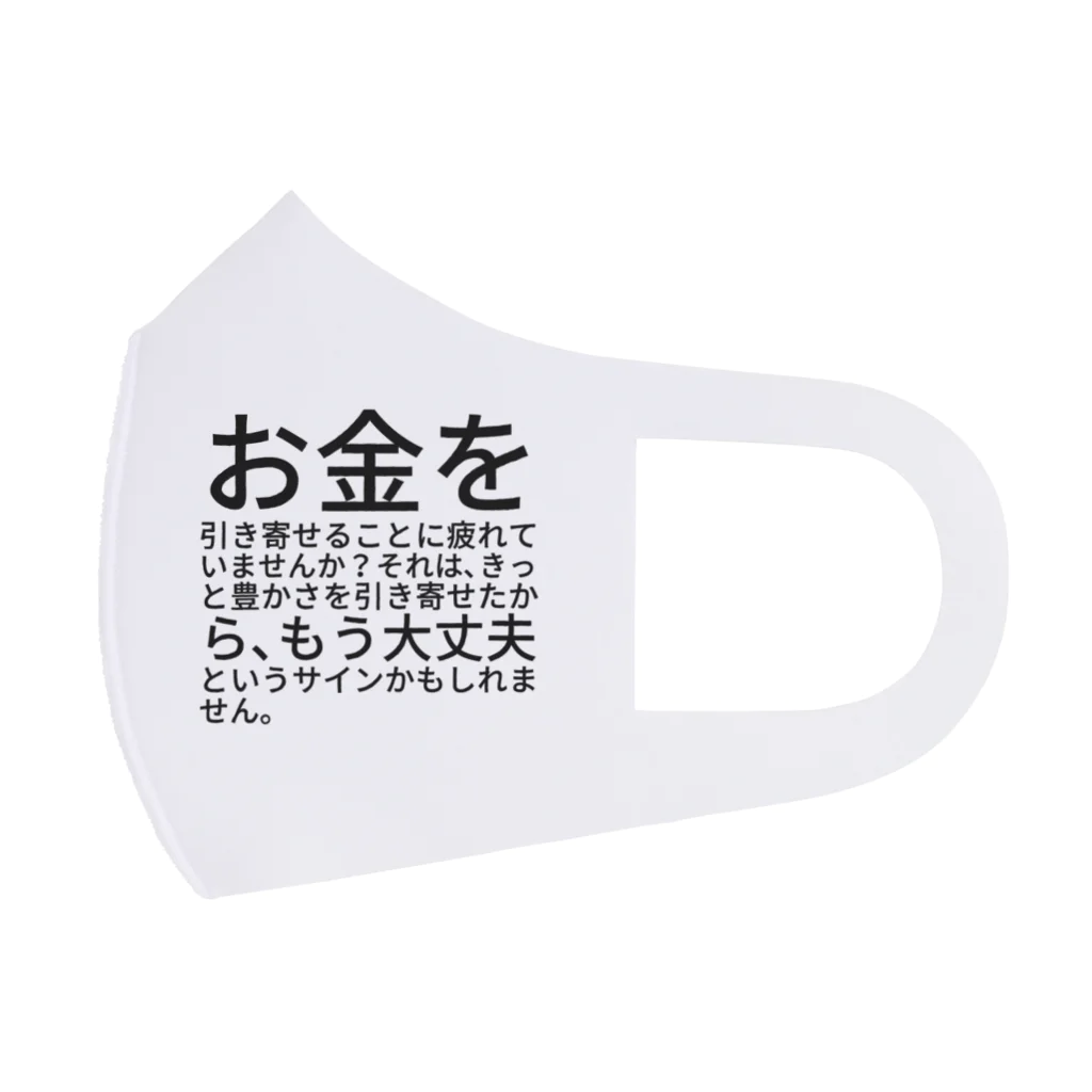 ミラくまのお金を引き寄せることに疲れていませんか？ フルグラフィックマスク