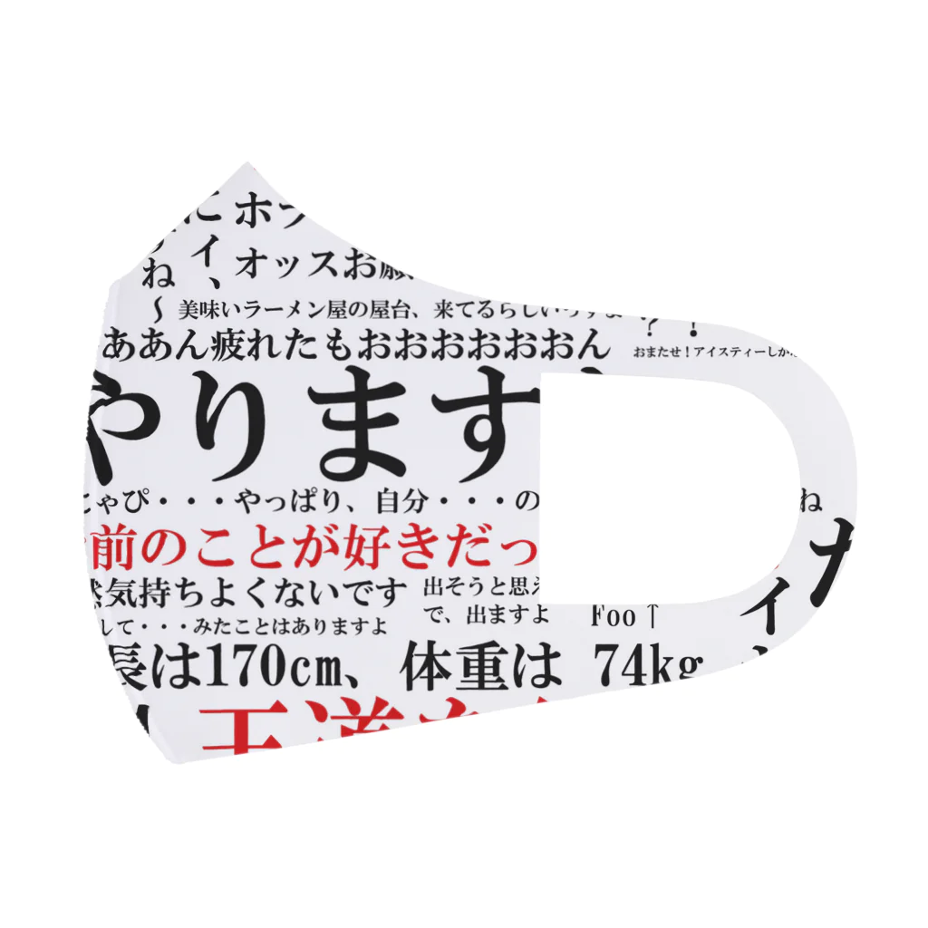 野獣先輩芸術作品