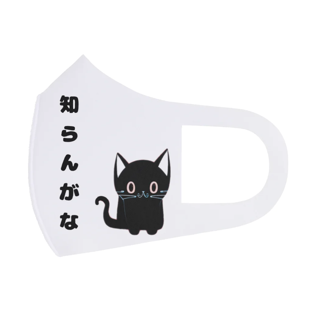 黒ねこまろんの雑貨屋さんの🐾黒猫マロンの関西弁•名言🐾 Face Mask