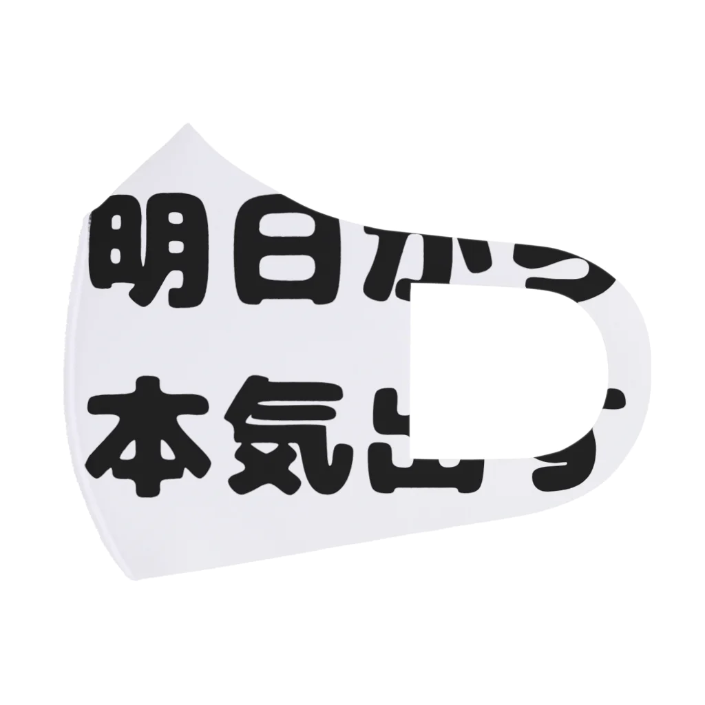 KSK_2の明日から本気出す フルグラフィックマスク