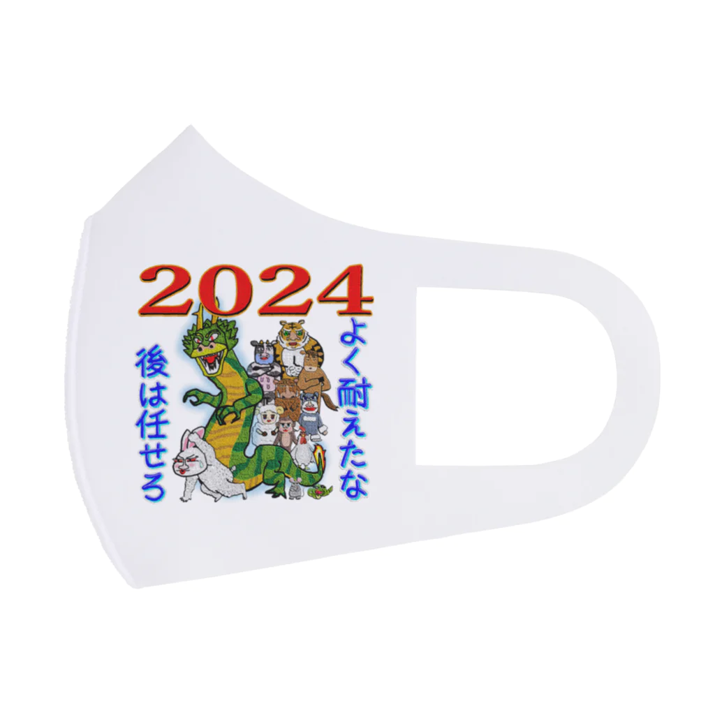 たねみ君　～おもしろTシャツ～の2024年辰年 後は俺に任せろ 両面プリント Face Mask