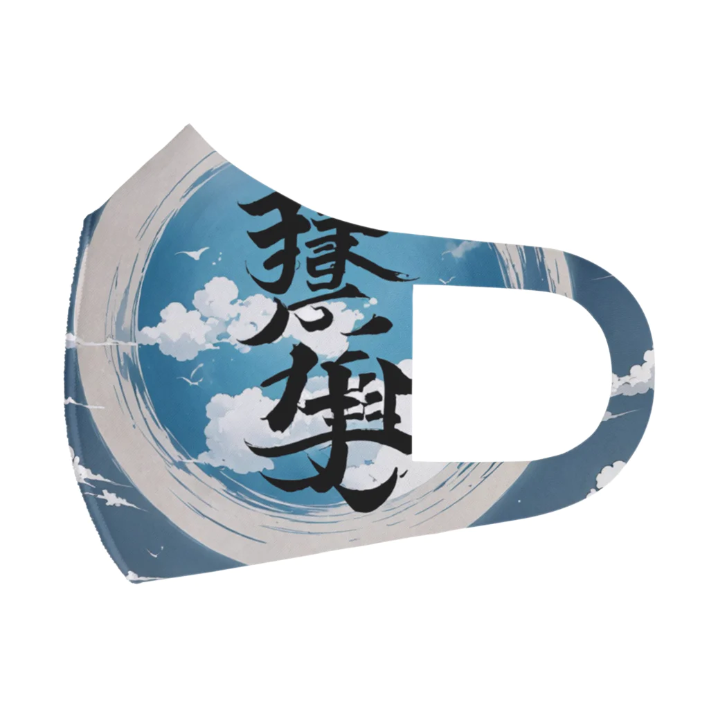 --T-T--の読めない漢字３ Face Mask